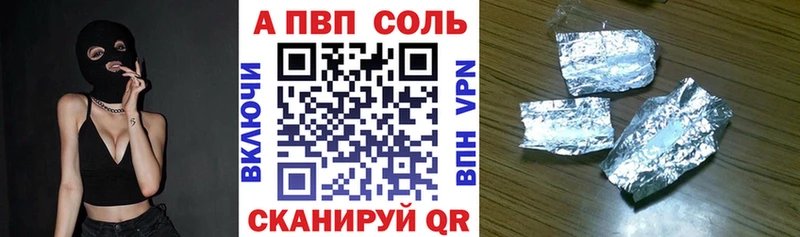 A PVP кристаллы  Рыбное 