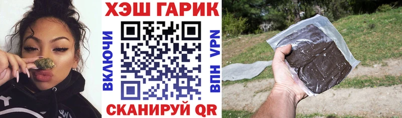 закладки  Рыбное  ГАШ VHQ 