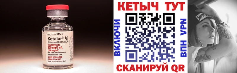 купить цена Рыбное КЕТАМИН VHQ