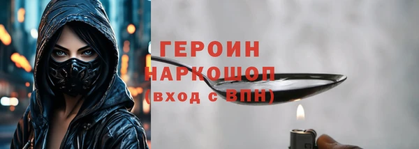 герыч Протвино