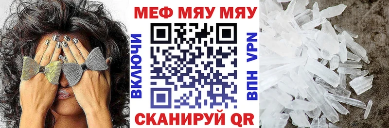 МЕФ mephedrone  Рыбное 