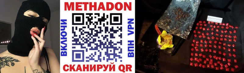 Метадон кристалл  Рыбное 