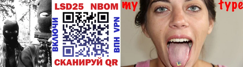 Марки NBOMe 1,8мг  Рыбное 